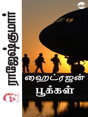 cover image of Hydrogen Pookkal